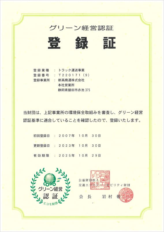 環境問題に取り組み、社会に貢献しています