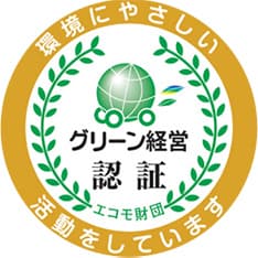 認定番号:T220038
