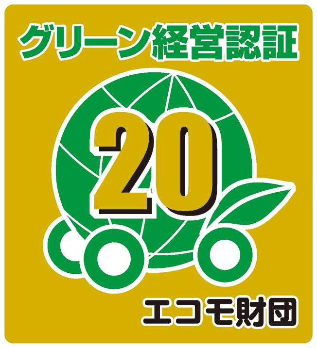 認定番号：T220010